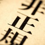 非正規雇用はなぜ増加?デメリットや企業側のメリット、同一労働同一賃金の影響を解説