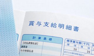 賞与の査定期間（対象期間）とボーナスの査定方法