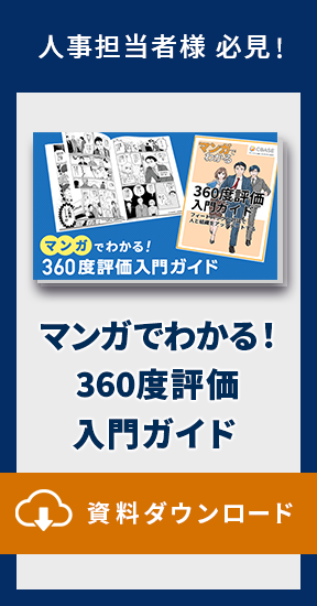 [記事内]サイド下部バナー（ホワイトペーパー：360)