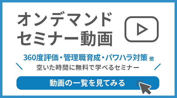 ODセミナーバナー