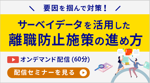 [記事内]サイド中部バナー（離職防止）