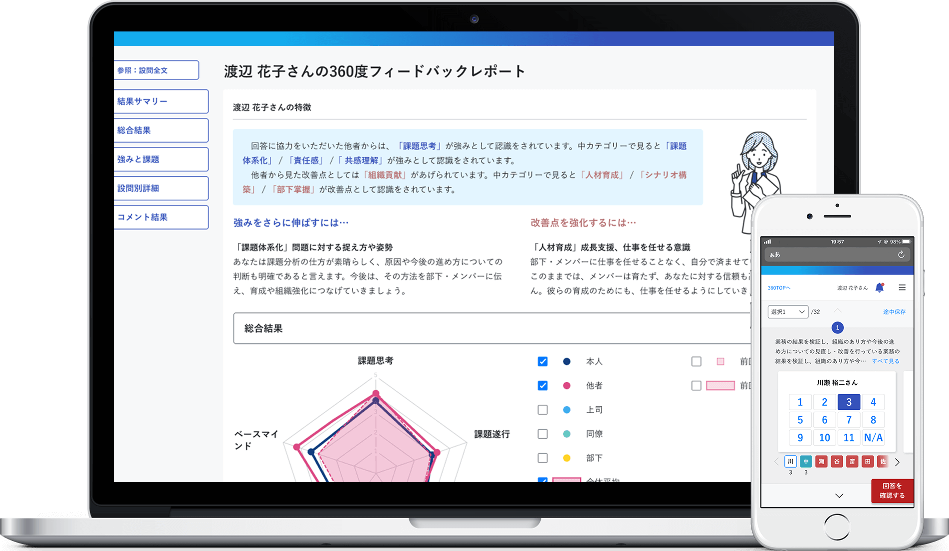 CBASE 360°デモ画面