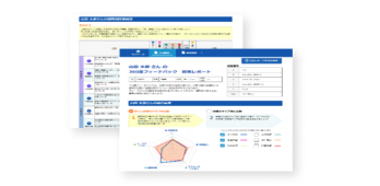 わかりやすいレポート