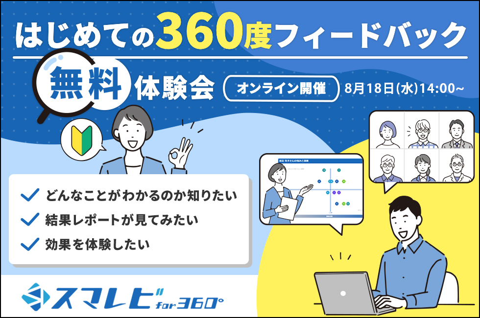 体験会用キービジュアル0726-3 | CBASE 